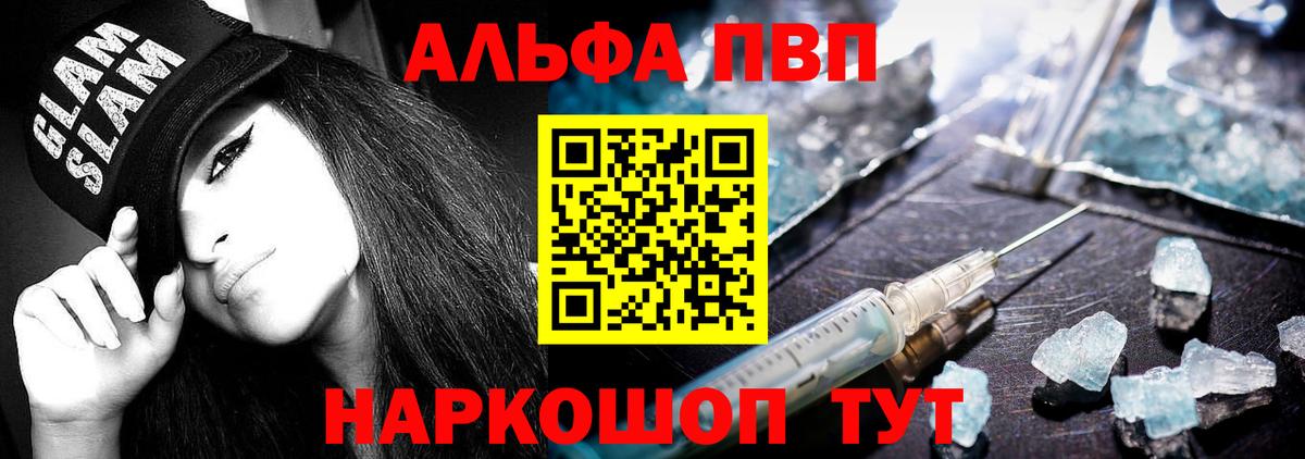 Alpha-PVP кристаллы Ачинск