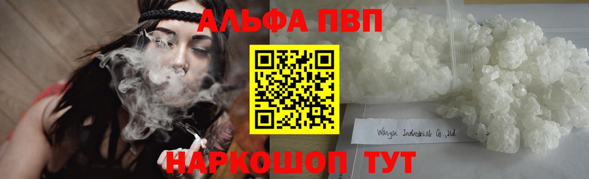 Alfa_PVP крисы CK  Альфа ПВП крисы CK  A PVP мука  APVP  Ачинск  Вход с VPN 