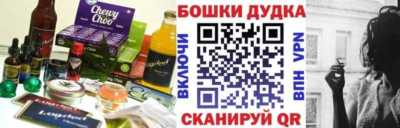Canna-Cookies конопля Ачинск