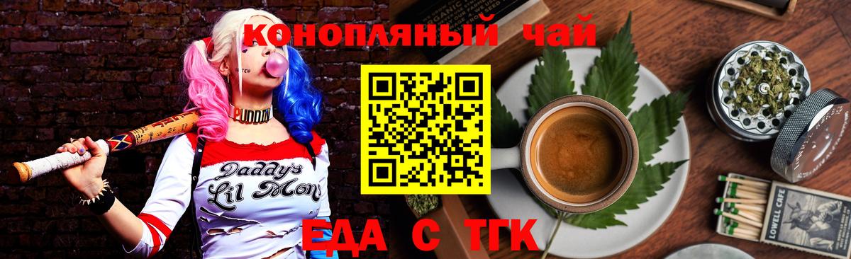 Ачинск  Печенье с ТГК марихуана  Вход с VPN 