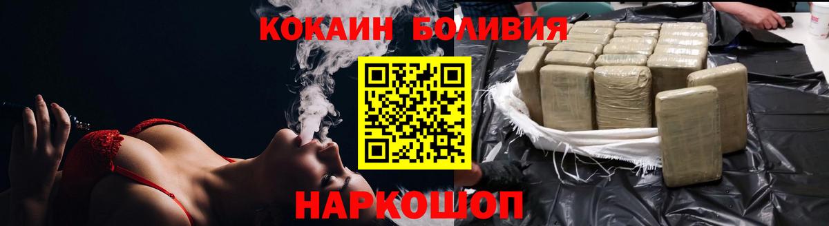 Cocaine 97% Ачинск