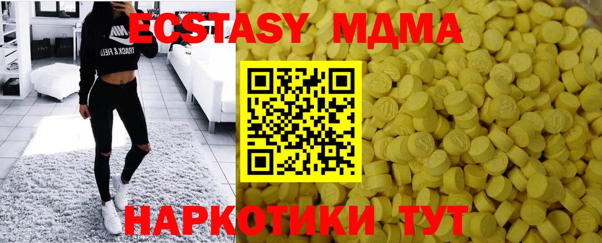 ЭКСТАЗИ таблы  ЭКСТАЗИ  Ачинск  Вход с VPN 
