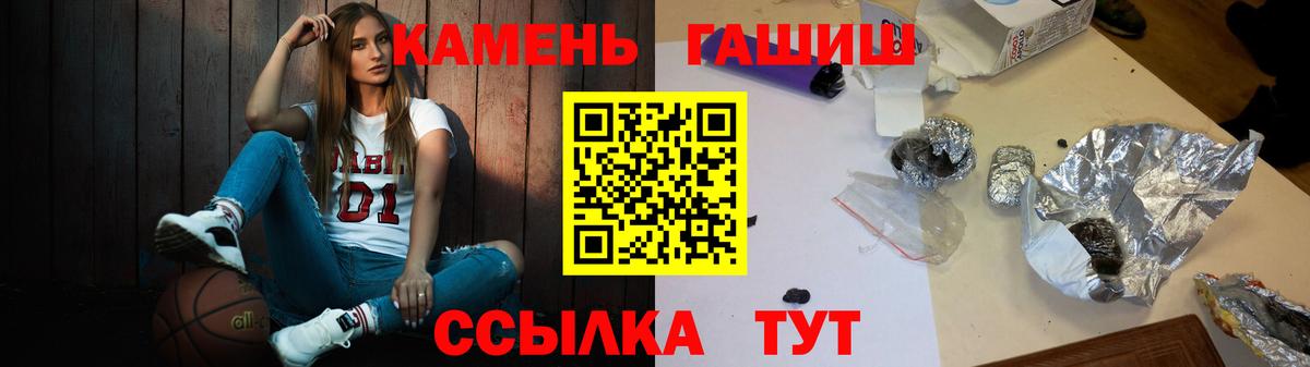 ГАШИШ хэш Ачинск