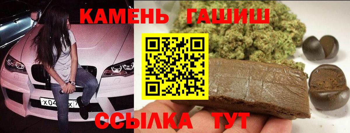 Ачинск  ГАШИШ индика сатива  ГАШИШ hashish  ГАШ  Вход с VPN 