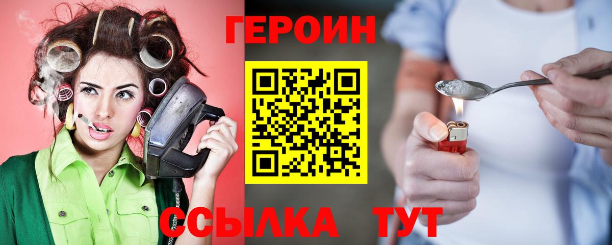 Ачинск  ГЕРОИН гречка  ГЕРОИН  Вход с VPN 