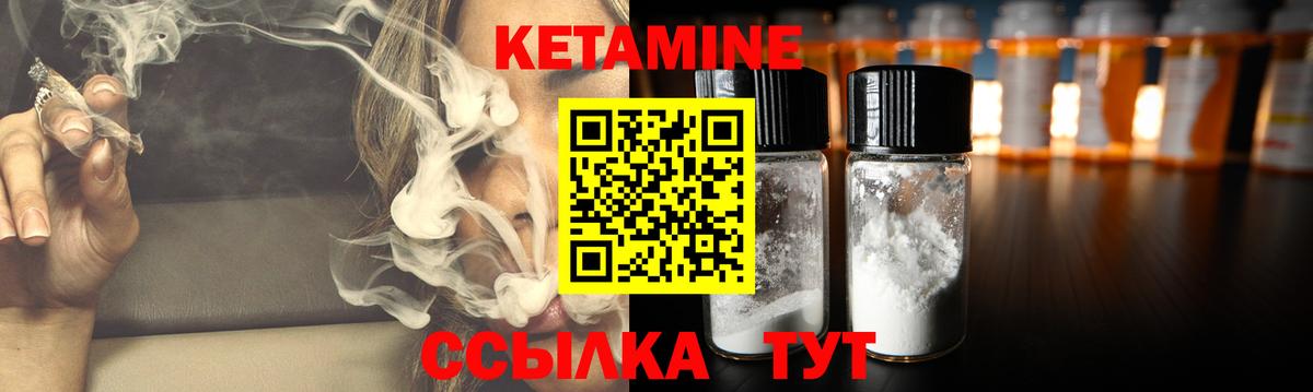 Кетамин ketamine  КЕТАМИН ketamine  Ачинск  Вход с VPN 