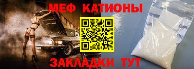 меф VHQ Белореченск