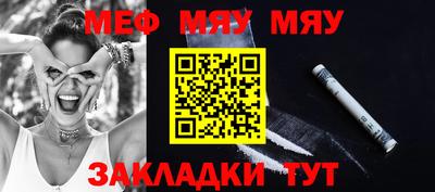 меф VHQ Белореченск