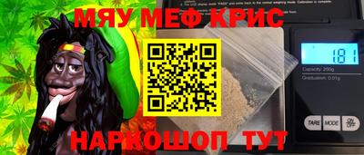 меф VHQ Белореченск