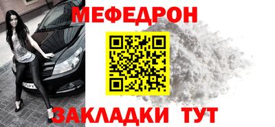 меф VHQ Белореченск