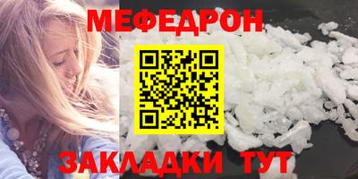 меф VHQ Белореченск