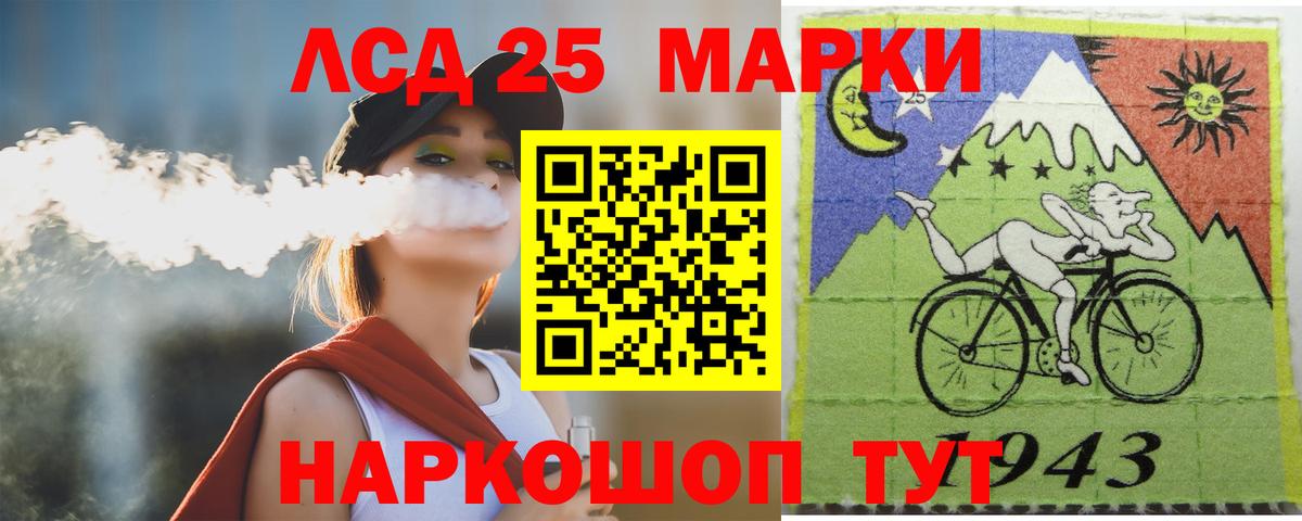 LSD-25 экстази ecstasy Ачинск