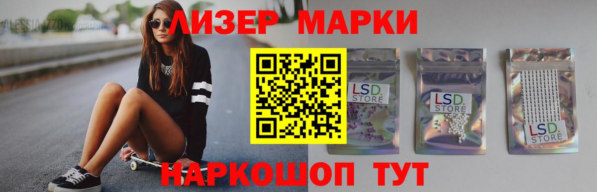 Ачинск  ЛСД экстази кислота  LSD-25 экстази кислота  Вход с VPN 