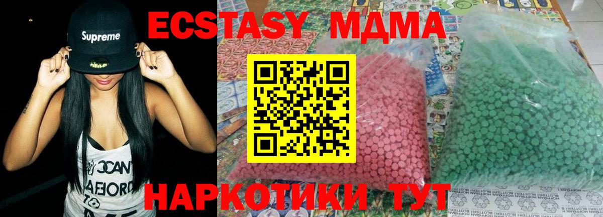 MDMA кристаллы Ачинск