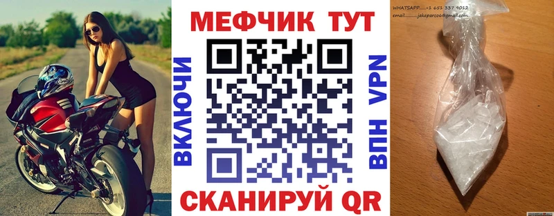 Меф кристаллы  Ачинск 