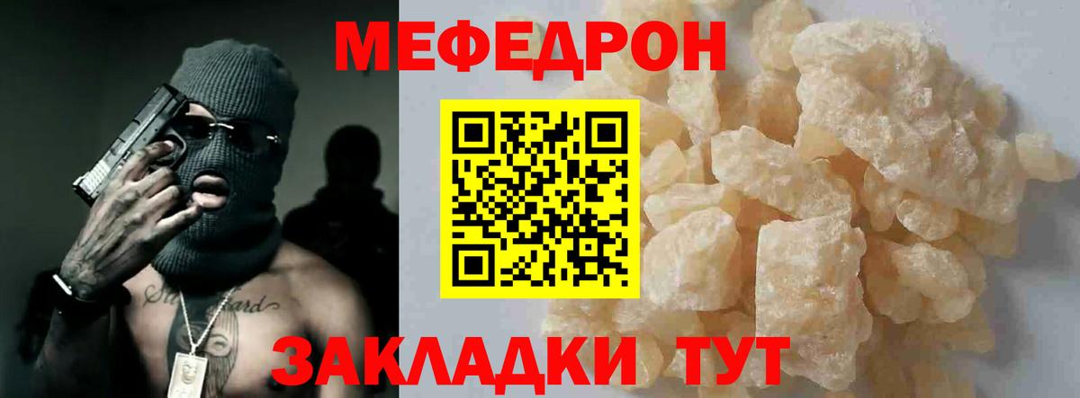 Меф мука  Меф  Меф VHQ  MEGA маркетплейс  Ачинск  Вход с VPN  Мефедрон 