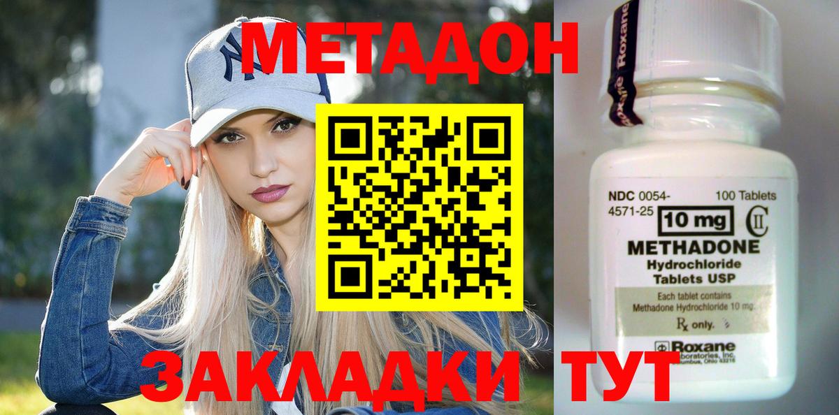 МЕТАДОН кристалл  Метадон мёд  Ачинск  Вход с VPN 