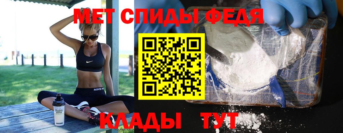 МЕТАМФЕТАМИН Methamphetamine Ачинск