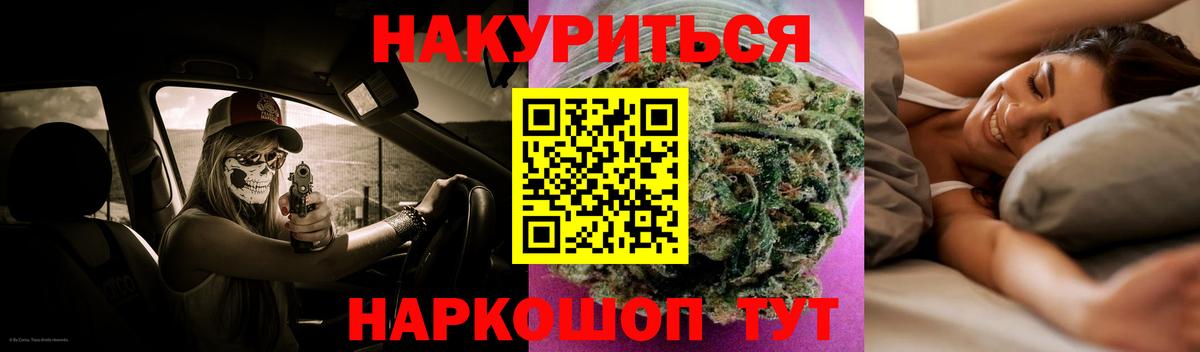 МАРИХУАНА тримм  Конопля Ganja  Бошки Шишки гибрид  Вход с VPN  Ачинск  Бошки Шишки конопля 